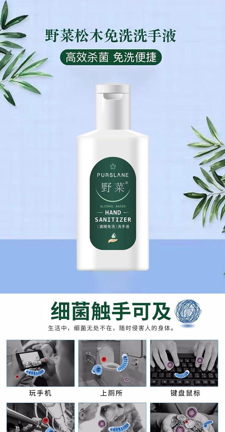 野菜松木免洗洗手液75ml（10瓶装）顺丰发货