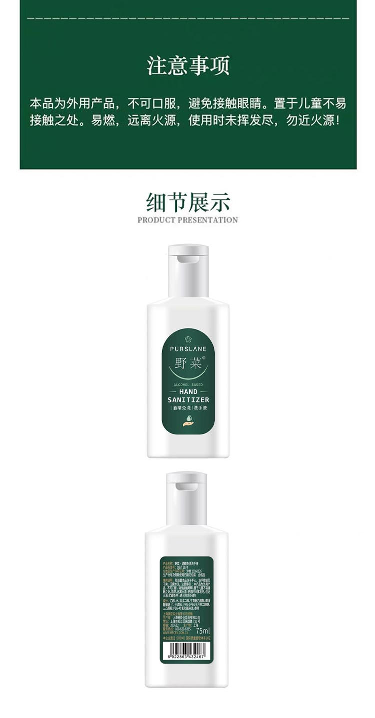 野菜松木免洗洗手液75ml（10瓶装）顺丰发货