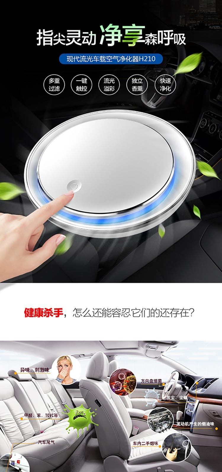 HYUNDAI车载空气净化器H210