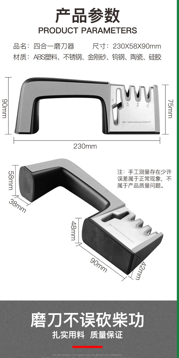 美之扣  四段磨刀器