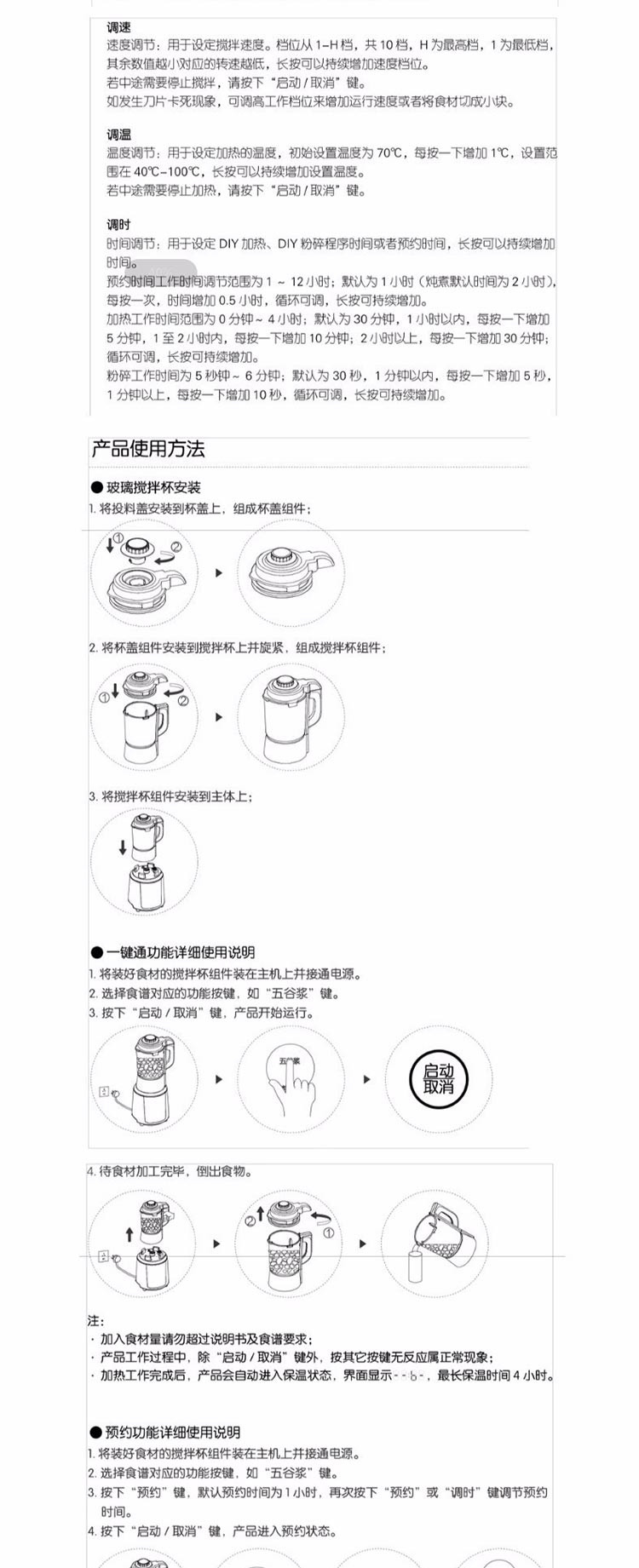 九阳（Joyoung）破壁机多功能家用预约加热破壁绞肉榨汁机豆浆机料理机 L18-Y22