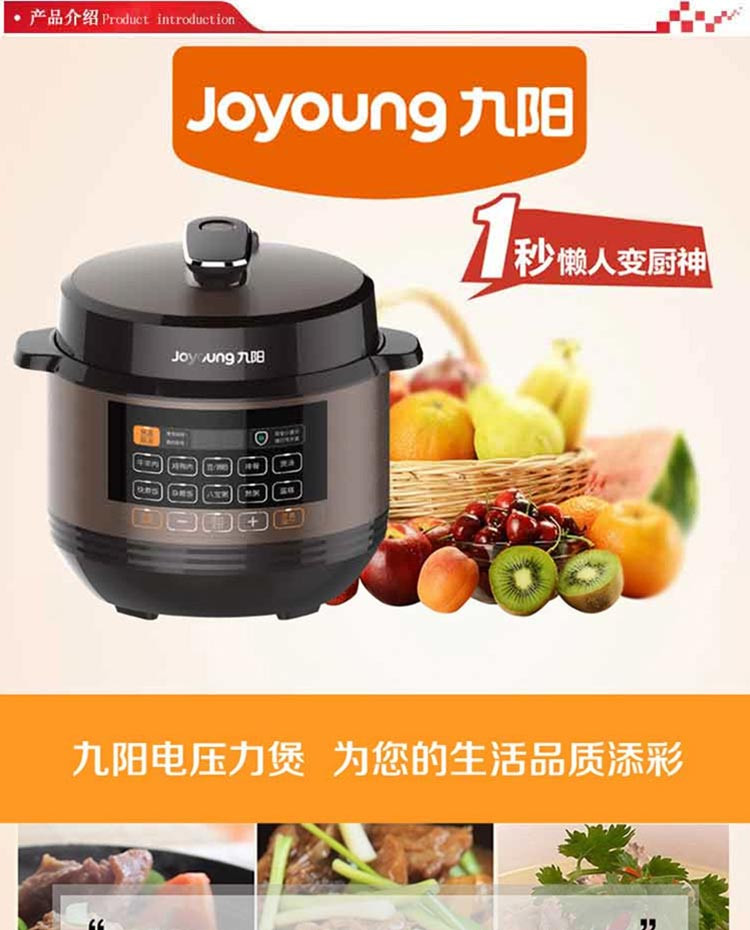 九阳（Joyoung）电压力锅 全自动家用 预约定时 一锅双胆 5L Y-50C2