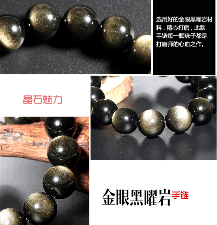 X4092	石玥珠宝 14mm双金眼黑曜石手链 金曜石佛珠手串 情人节礼物SY00197