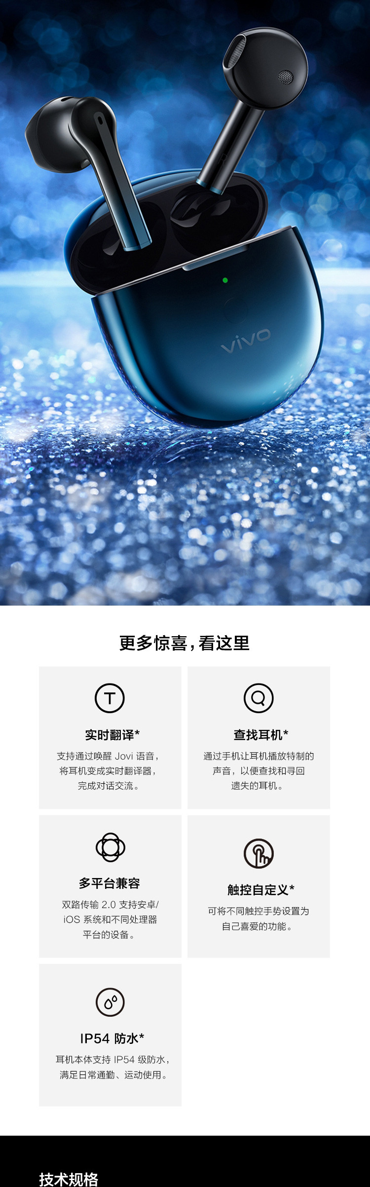 vivo TWS Neo 真无线耳机 星际蓝、皓月白 两色可选