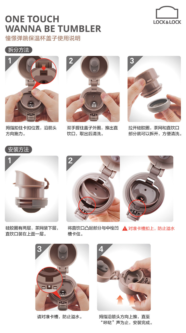 乐扣乐扣 憧憬弹跳保温杯LHC32 350ML、450ML黑色、白色 两色两规格可选