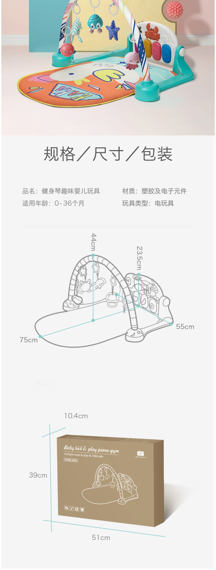  babycare婴儿健身架器脚踏钢琴儿童玩具早教玩具3-6月5096 两种图案可选