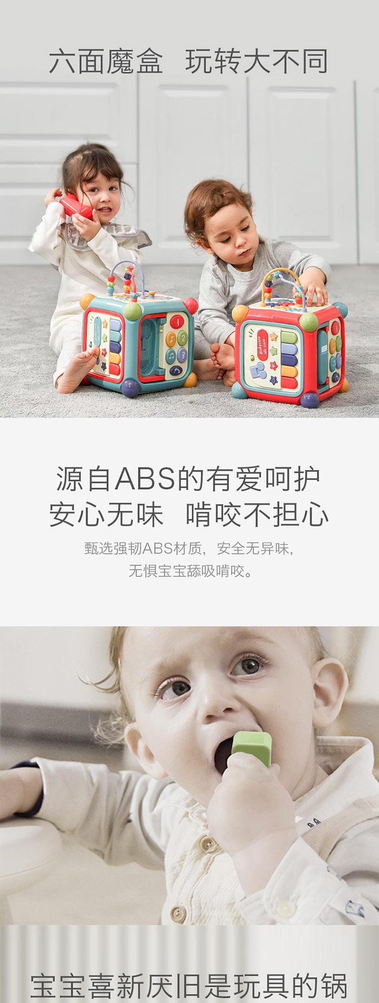 babycare1岁2岁宝宝六面体益智玩具形状配对早教积木宝宝多功能六面盒7390