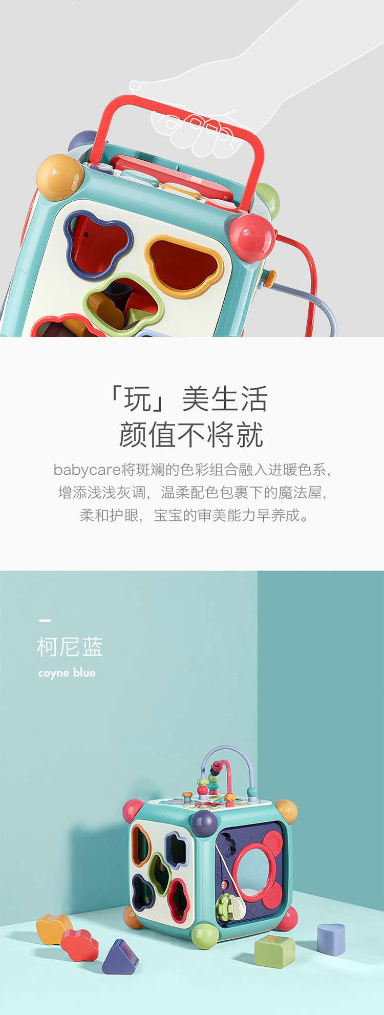 babycare1岁2岁宝宝六面体益智玩具形状配对早教积木宝宝多功能六面盒7390