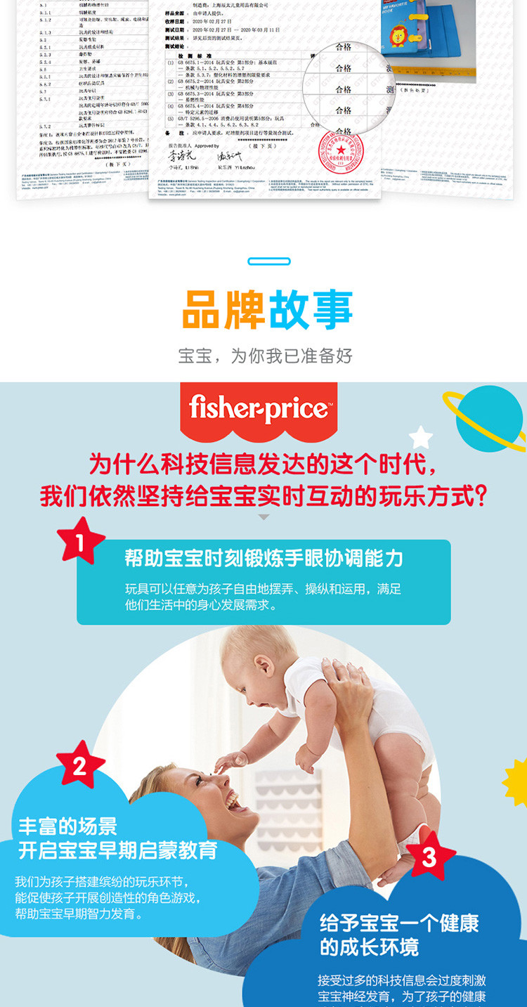 费雪(Fisher Price)宝宝早教生活布书 可咬撕不烂可水洗启蒙布书F0851