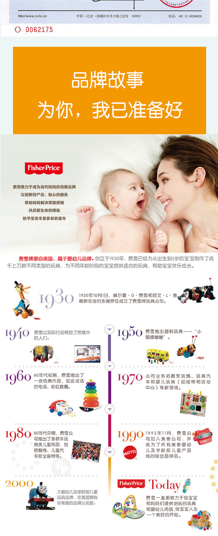 费雪(Fisher-Price)安抚床铃 婴床挂件新生儿床头八音盒摇篮曲推车狮子小象公仔F1027