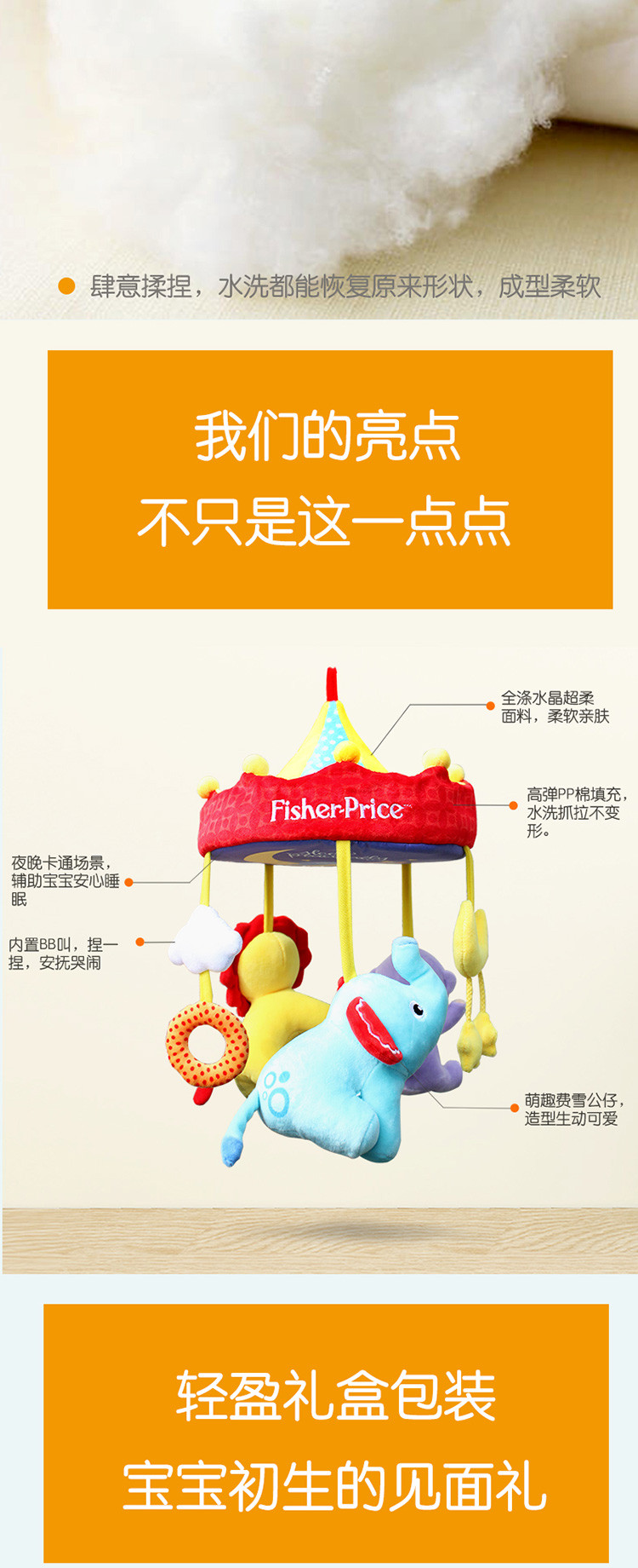 费雪(Fisher-Price)安抚床铃 婴床挂件新生儿床头八音盒摇篮曲推车狮子小象公仔F1027