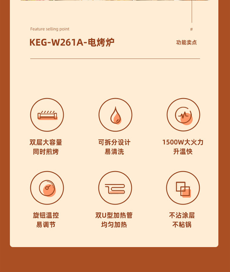 康佳（KONKA）电烧烤炉KEG-W261A