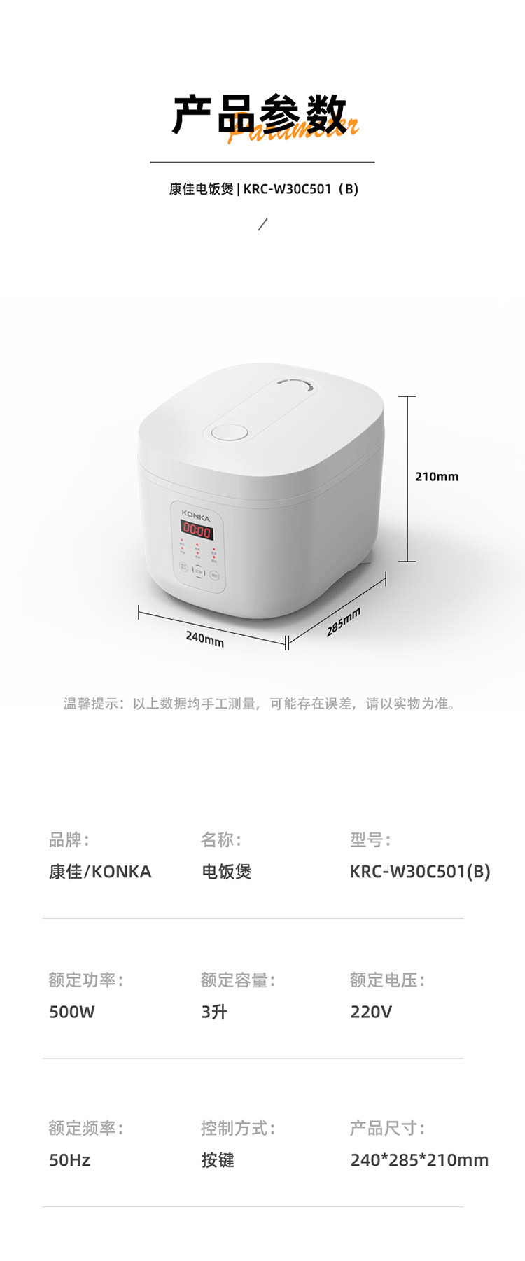 康佳（KONKA）电饭煲 3L容量1-4人 KRC-W30C501(B)