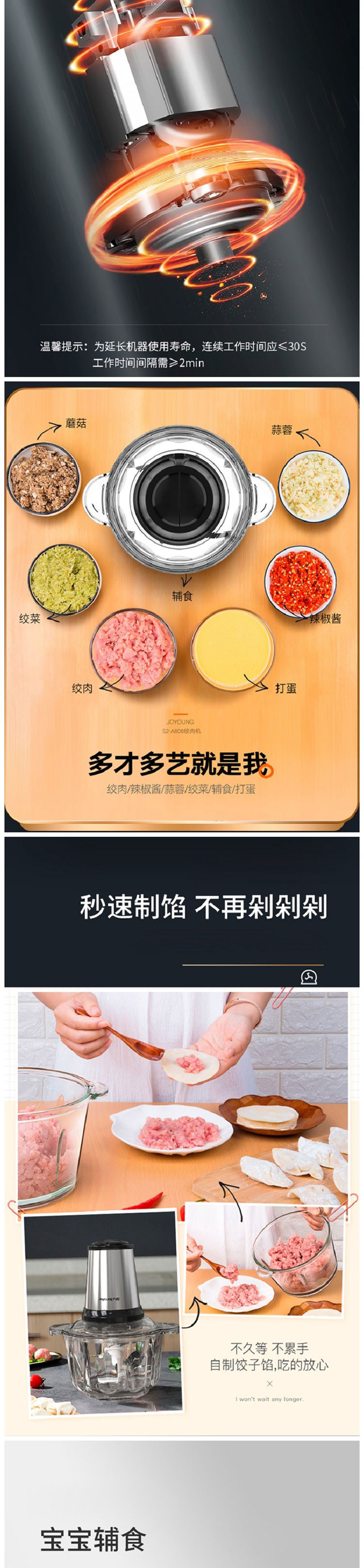 九阳（Joyoung）ZMD安心系列 绞肉机电动料理机S20-LA750