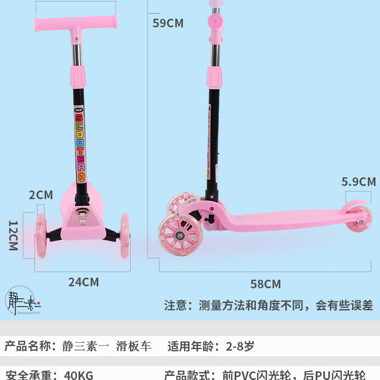 静三素一 儿童免安装滑板车 脚踏发光轮滑车 闪光PU轮 粉色、红色、蓝色 多色可选