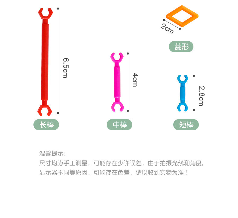 益智类儿童玩具儿童聪明棒儿童智慧棒儿童益智积木桌面拼插（200根棒)袋装