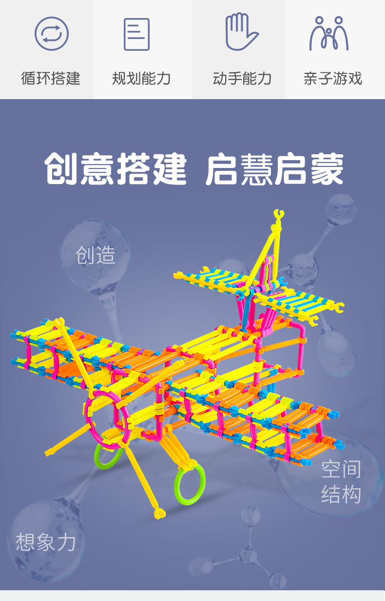 益智类儿童玩具儿童聪明棒儿童智慧棒儿童益智积木桌面拼插（200根棒)袋装