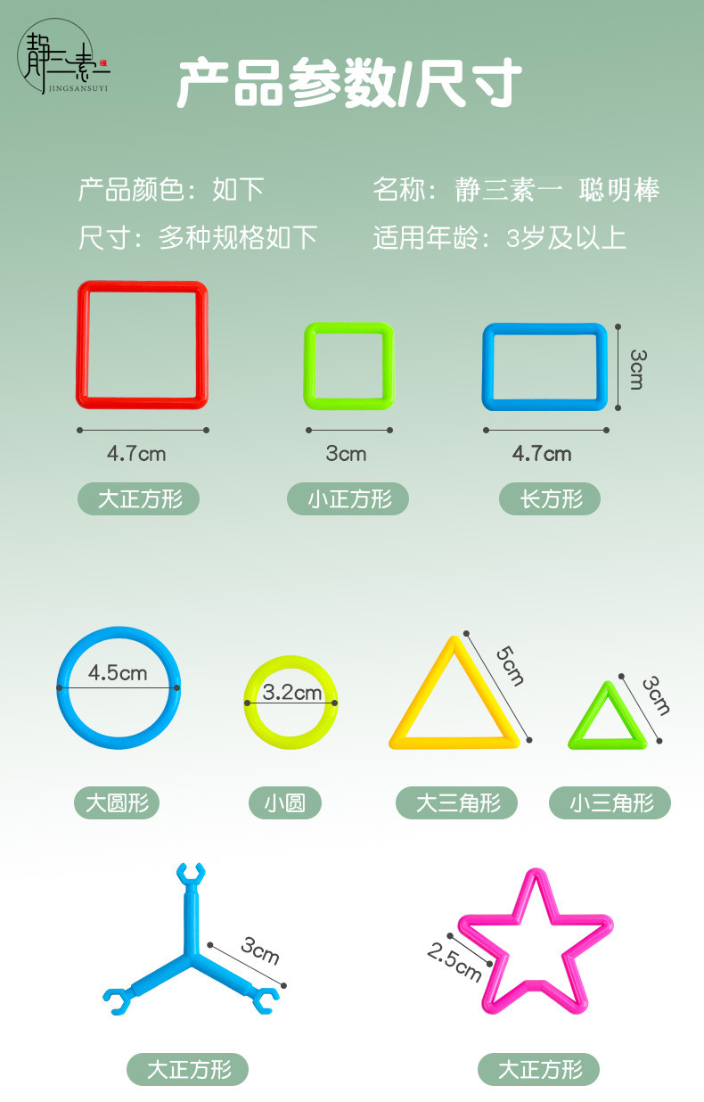 益智类儿童玩具儿童聪明棒儿童智慧棒儿童益智积木桌面拼插（200根棒)袋装