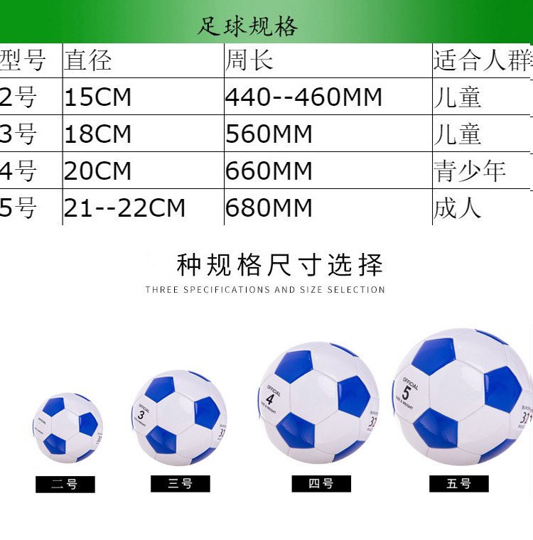 儿童运动类玩具儿童训练比赛用PU软皮耐磨足球幼儿园拍拍球5号（白绿、白黄、白兰、白黑、白紫）带气筒打