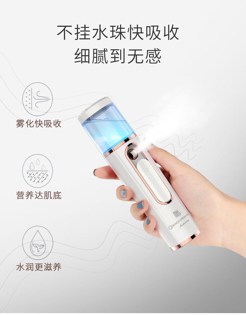 MKS MKS 美克斯纳米喷雾补水仪 30ml大水箱 自带充电宝功能 补水仪