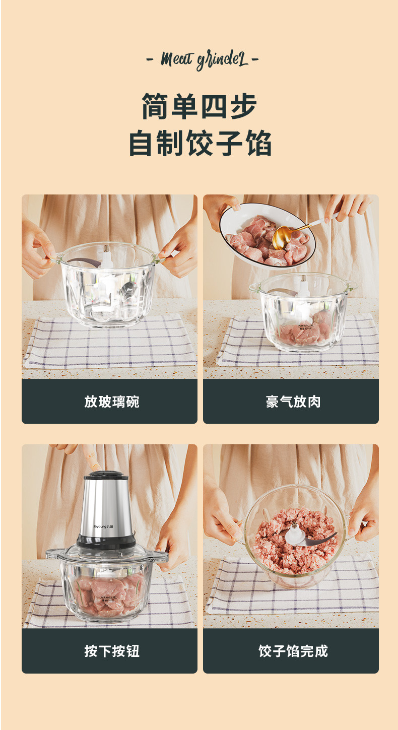 九阳/Joyoung  升级版电动料理机绞肉机搅碎机奶昔果汁机S20-LA750