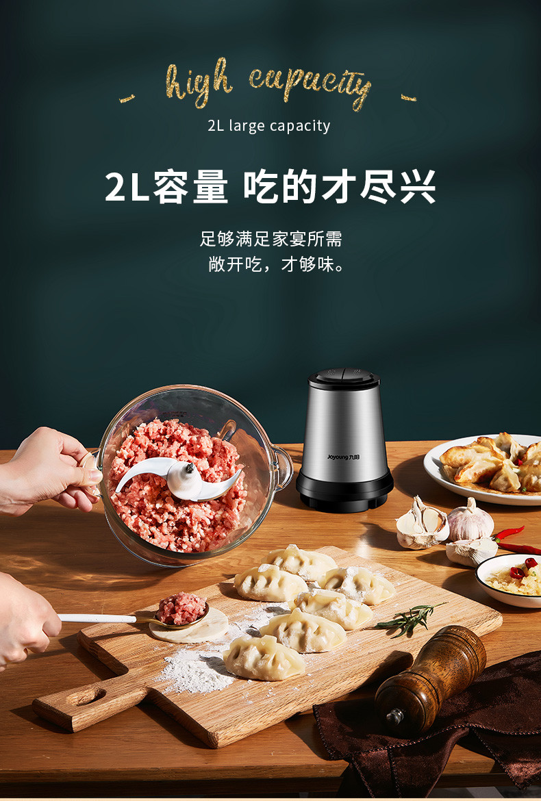 九阳/Joyoung  升级版电动料理机绞肉机搅碎机奶昔果汁机S20-LA750