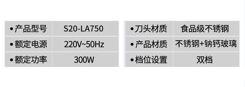 九阳/Joyoung  升级版电动料理机绞肉机搅碎机奶昔果汁机S20-LA750