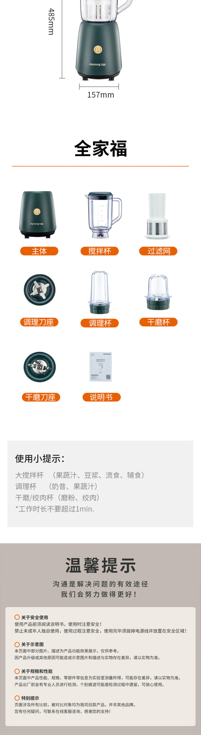 九阳/Joyoung  家用料理机多功能果汁机榨汁机绞肉机 JYL-C012