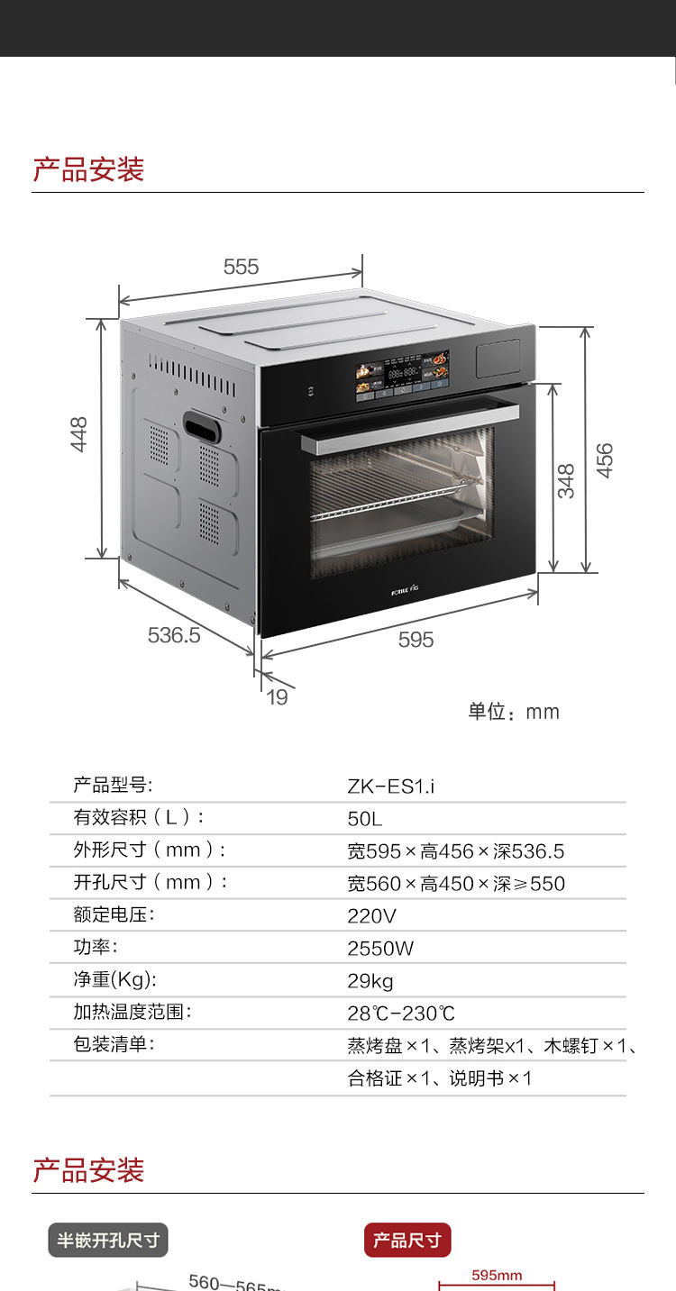 方太／FOTILE 蒸烤箱一体机嵌入式家用烘焙多功能