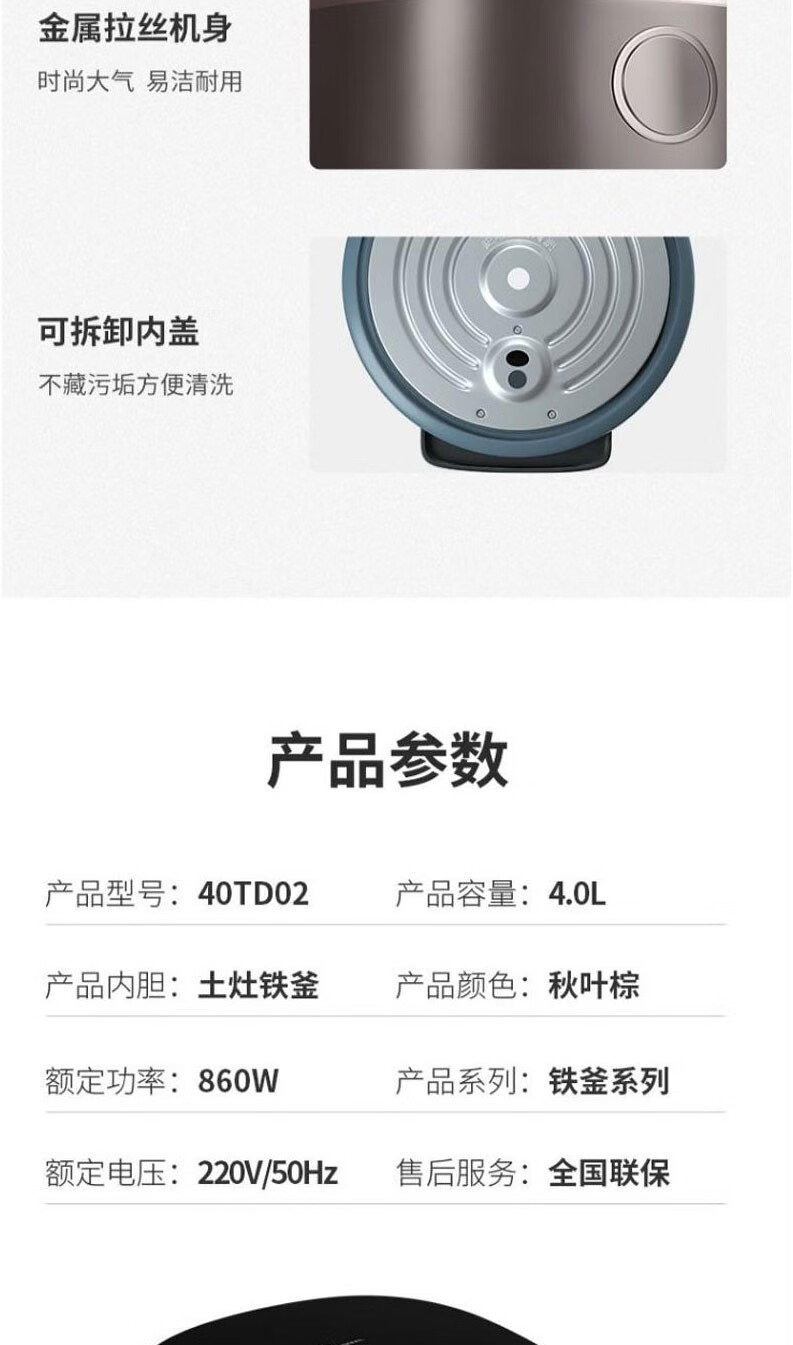 九阳/Joyoung 升级版 低糖电饭煲 智能预约 多功能大功率 4L