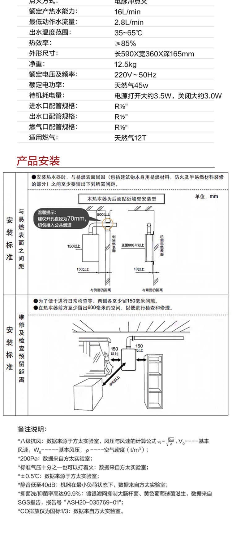 方太／FOTILE 燃气热水器16升恒温洗澡强排式