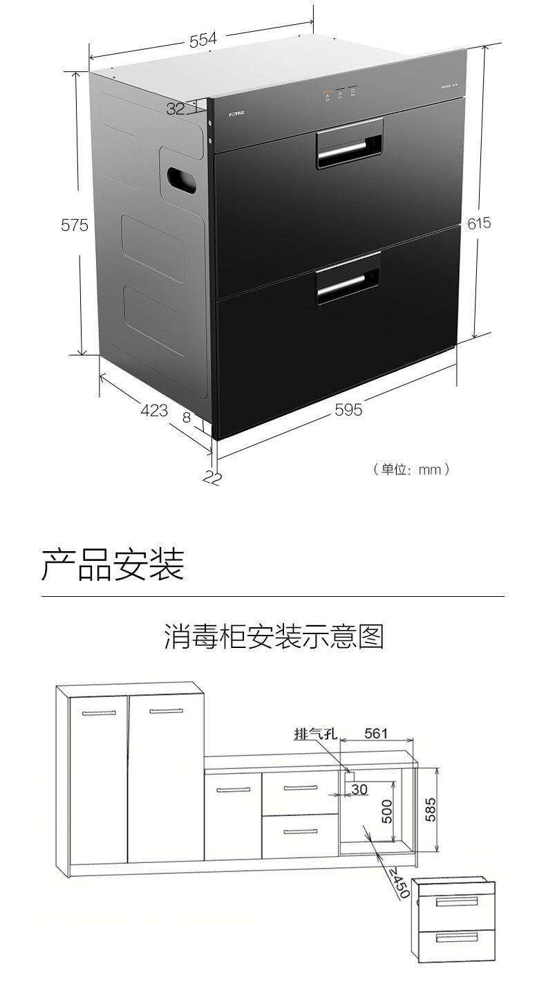 方太／FOTILE 消毒柜家用嵌入式消毒筷碗柜 100L双层大容量J51E