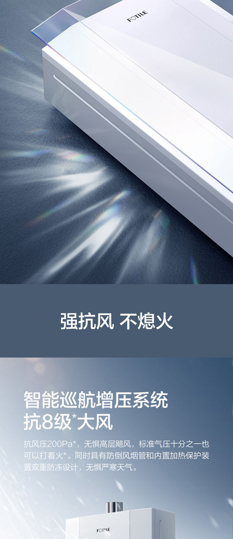 方太／FOTILE 燃气热水器16升恒温洗澡强排式