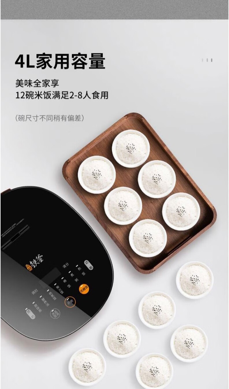 九阳/Joyoung 升级版 低糖电饭煲 智能预约 多功能大功率 4L