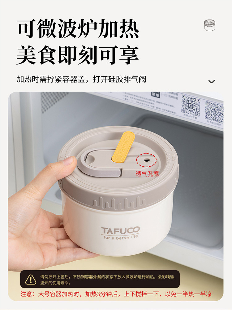 泰福高（TAFUCO） 保温饭盒【带包+餐具】