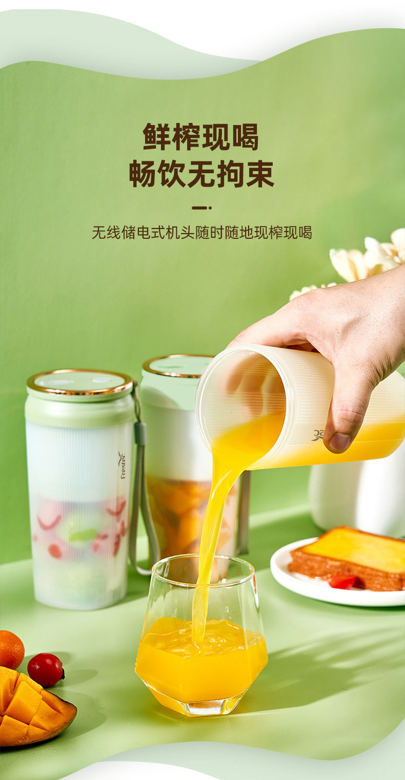 新飞（Frestec） 便携式料理机 榨汁机 迷你果汁杯搅拌机