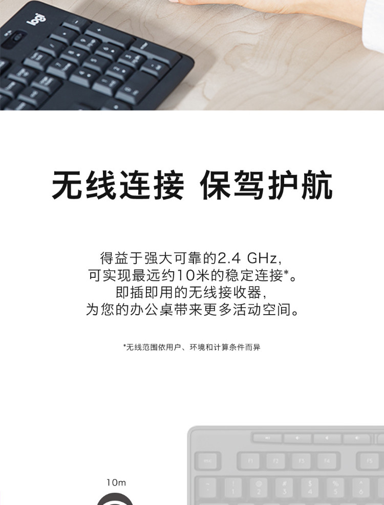 罗技/Logitech 无线静音键鼠套装