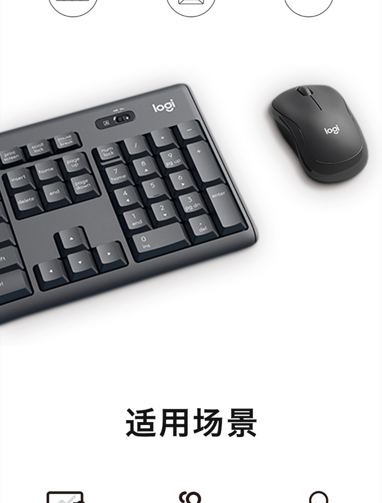 罗技/Logitech 无线静音键鼠套装