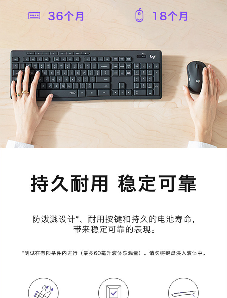 罗技/Logitech 无线静音键鼠套装