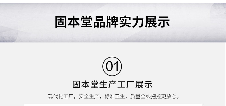 【买3送1】固本堂传统型手工固元膏500g东阿ejiao即食阿胶糕阿胶膏阿胶块片