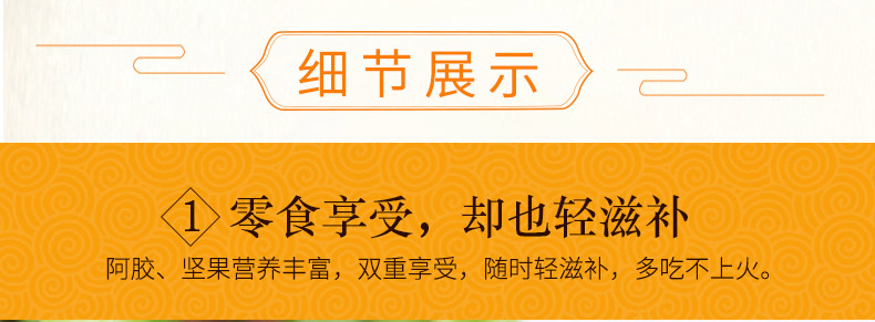 【买3送1】固本堂坚果阿胶糕500g东阿固元膏阿胶糕即食型ejiao阿胶膏块片