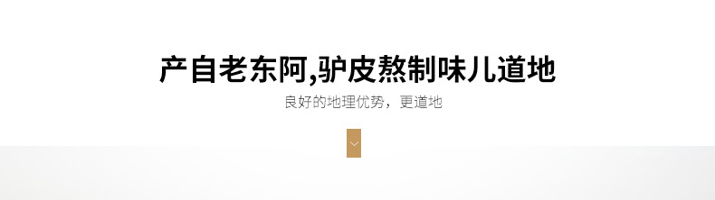 【买1送1】固本堂无添加玫瑰阿胶糕即食阿胶固元膏500g阿胶糕