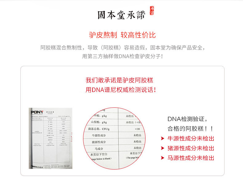 固本堂阿胶糕即食传统型60g阿胶固元糕ejiao固元膏【12月份生产】