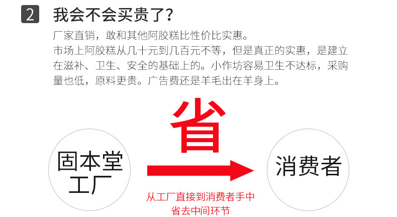 【买3送1】固本堂传统型手工固元膏500g东阿ejiao即食阿胶糕阿胶膏阿胶块片