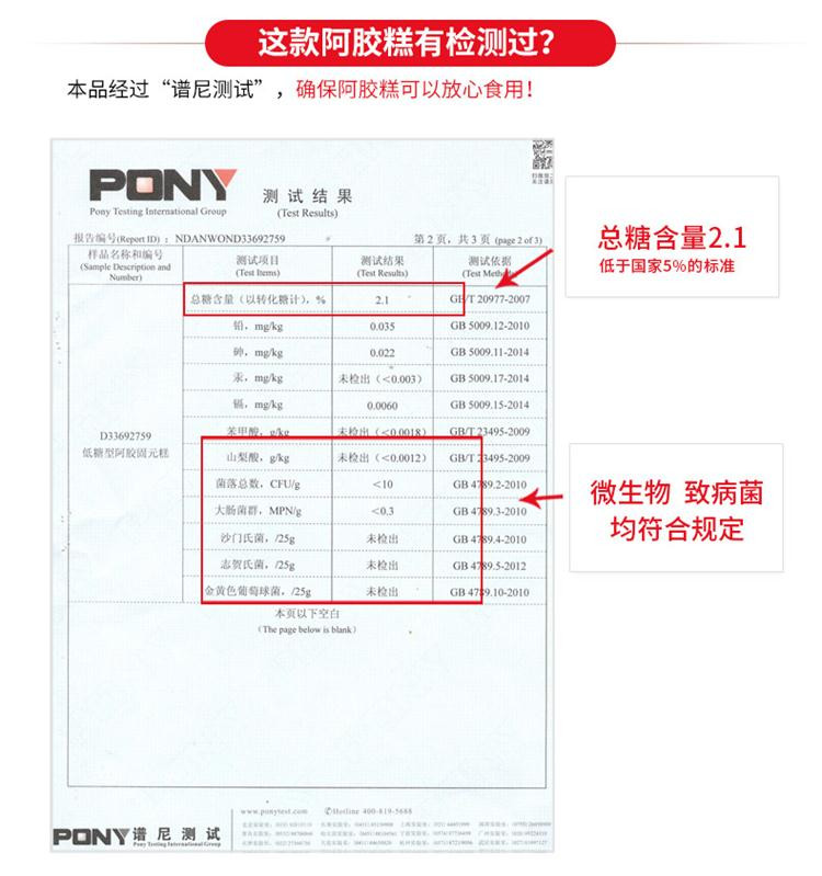 【买1送1】固本堂低糖型阿胶糕500g即食阿胶固元膏中老年适用