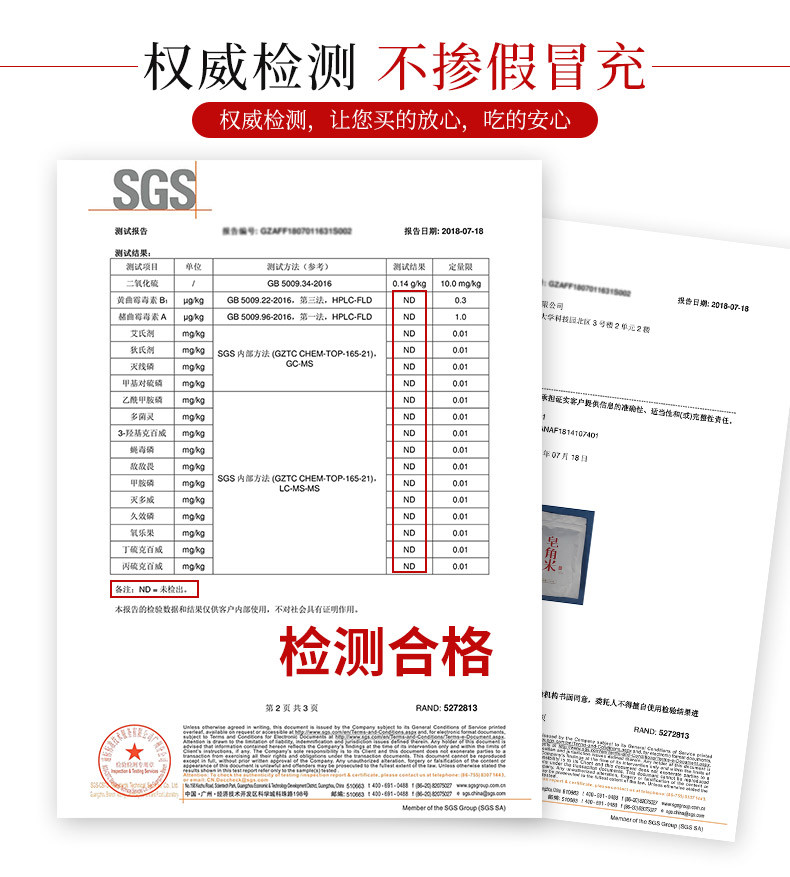 固本堂皂角米云南天然野生单荚夹100g可搭配桃胶雪燕