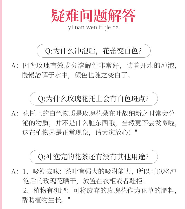 固本堂 花茶冲饮美容美颜50g/罐*2罐装