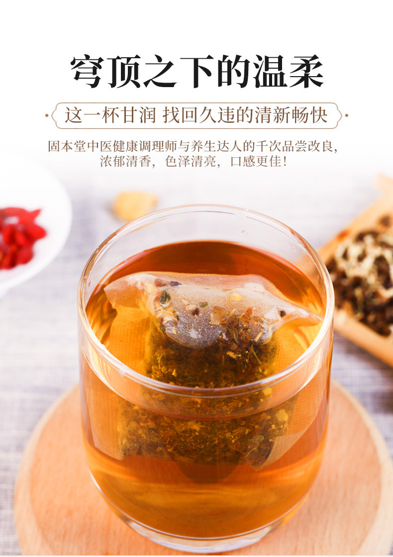 【买1发3】固本堂胖大海菊花茶润喉罗汉果茶金银花栀子凉茶保护嗓子