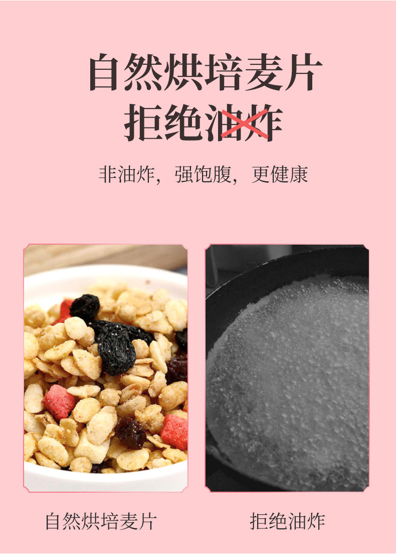 【买1送1】固本堂酸奶果粒燕麦片水果坚果冲饮即食营养代餐早餐速食懒人食品400g