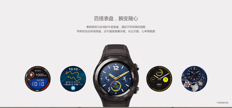 华为/HUAWEI WATCH 2 华为第二代智能运动手表 4G版